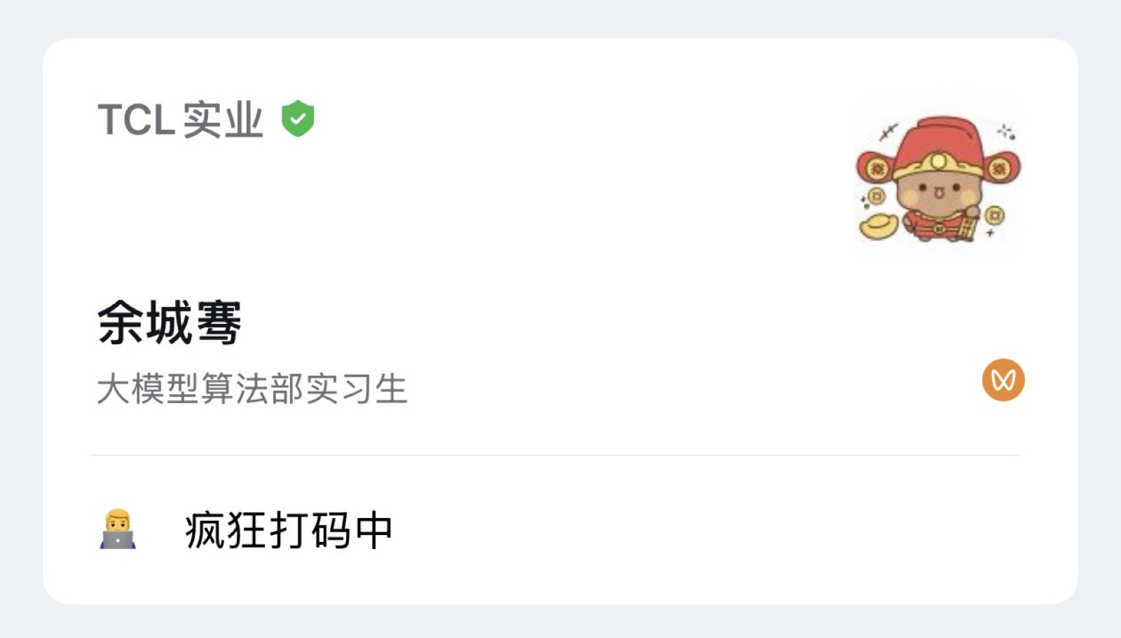 雷鸟实习日常照片